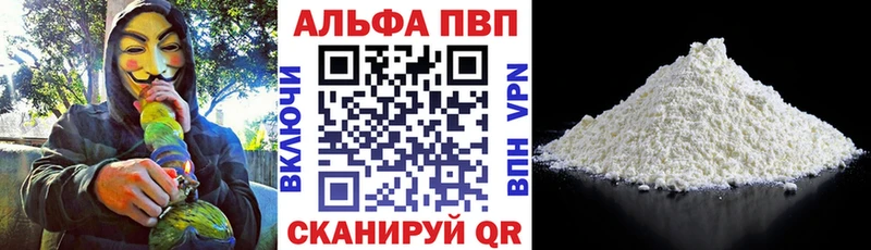 купить наркотики цена  Белорецк  ОМГ ОМГ tor  Alfa_PVP кристаллы 