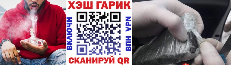 Гашиш гарик Белорецк