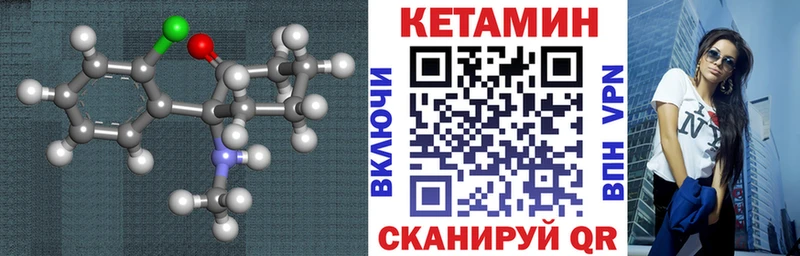 Кетамин ketamine  где купить наркоту  Белорецк 