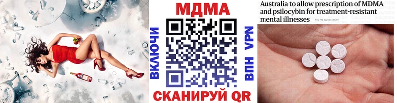 MDMA кристаллы Белорецк