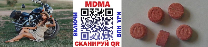 MDMA кристаллы  Белорецк 