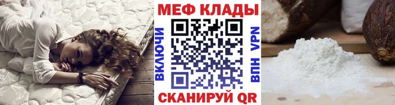 МЕГА сайт  Белорецк  Меф мяу мяу 