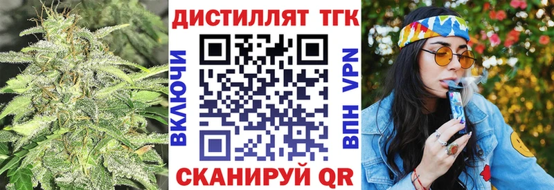 ТГК вейп  darknet наркотические препараты  Белорецк 